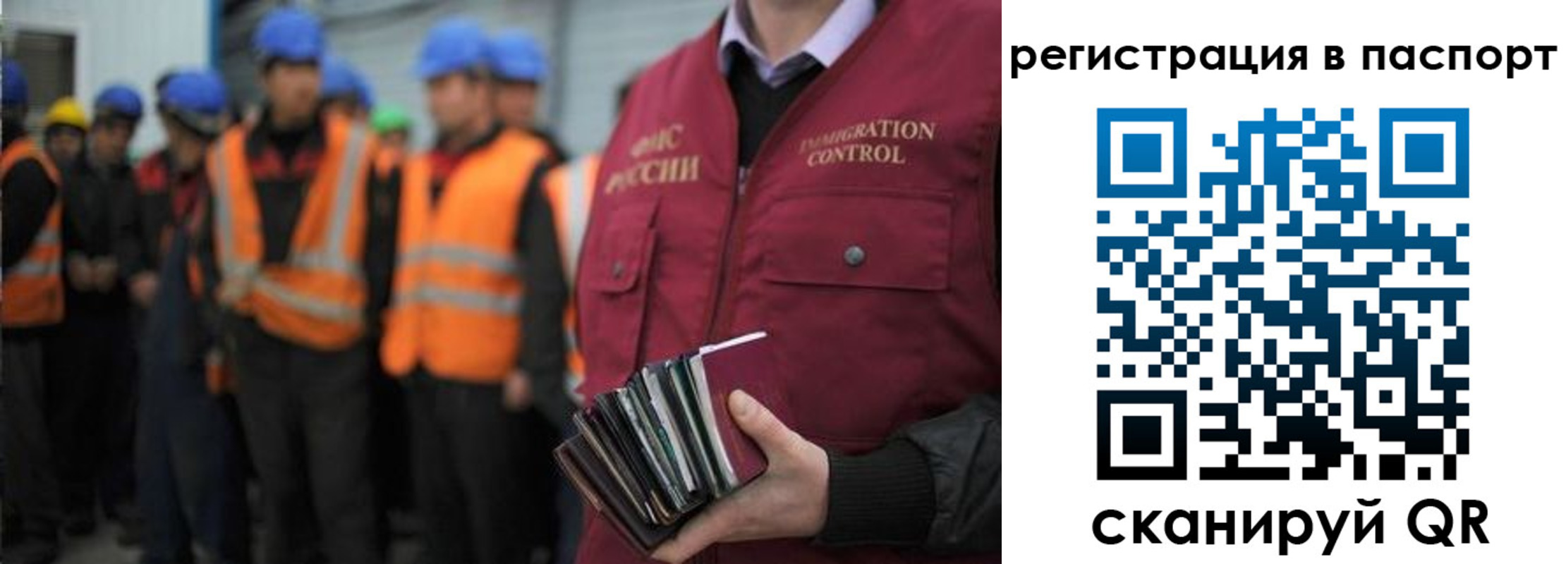 временная регистрация недорого в Приморском крае