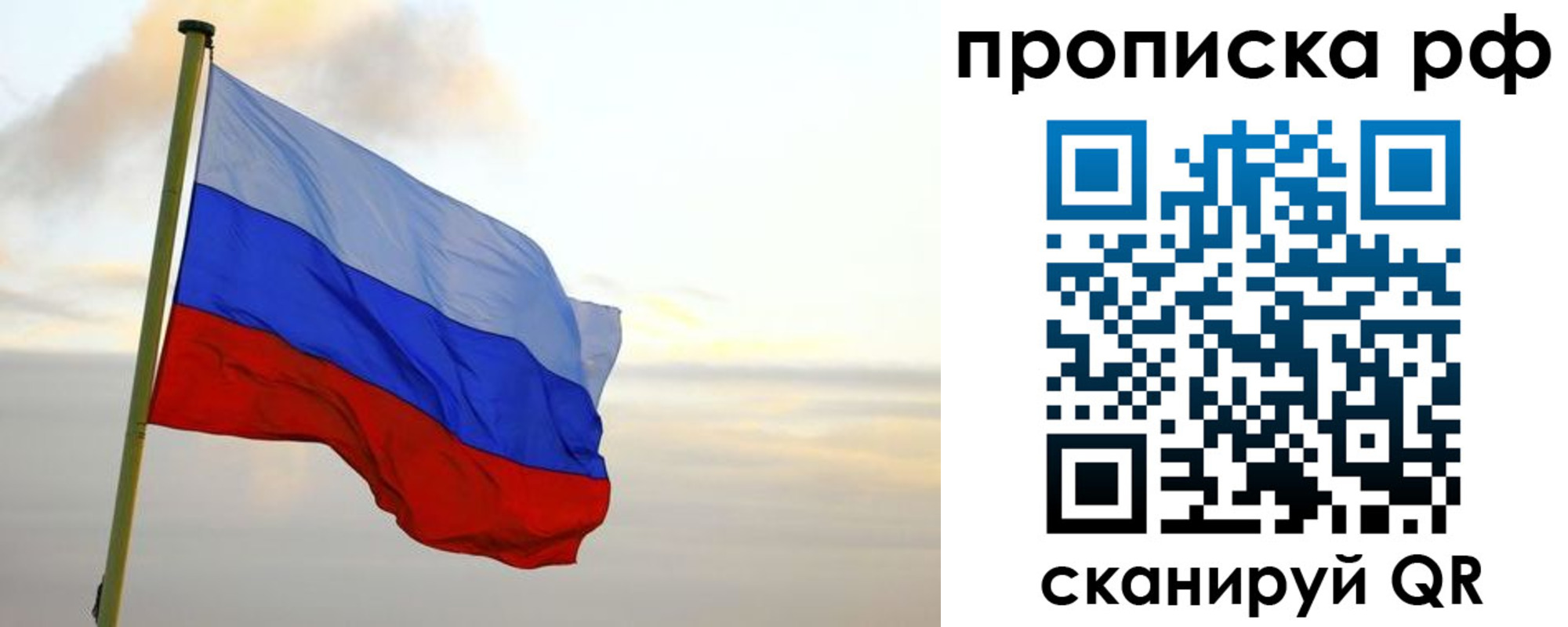 регистрация в Приморском крае
