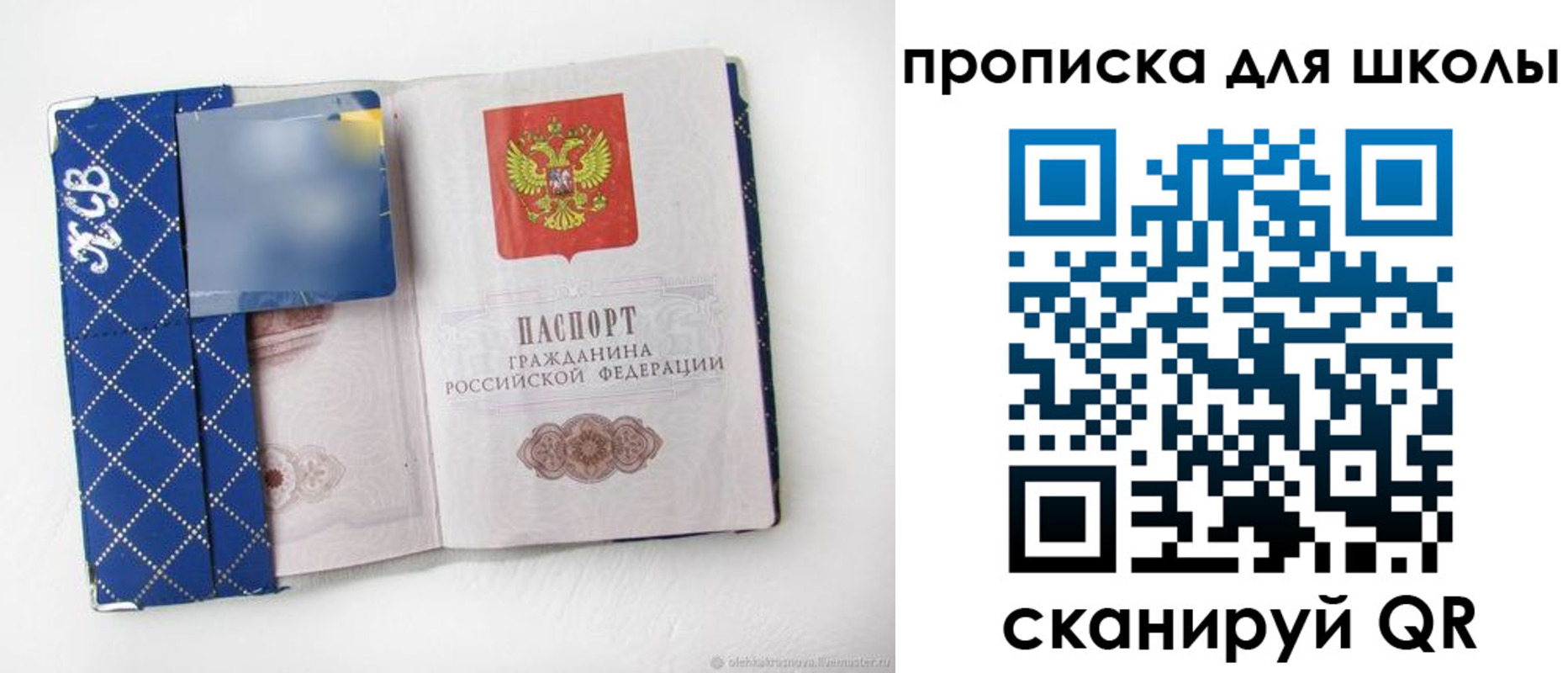временная регистрация поиск в Приморском крае