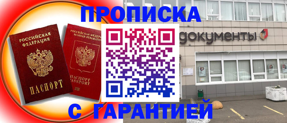 временная регистрация поиск в Приморском крае