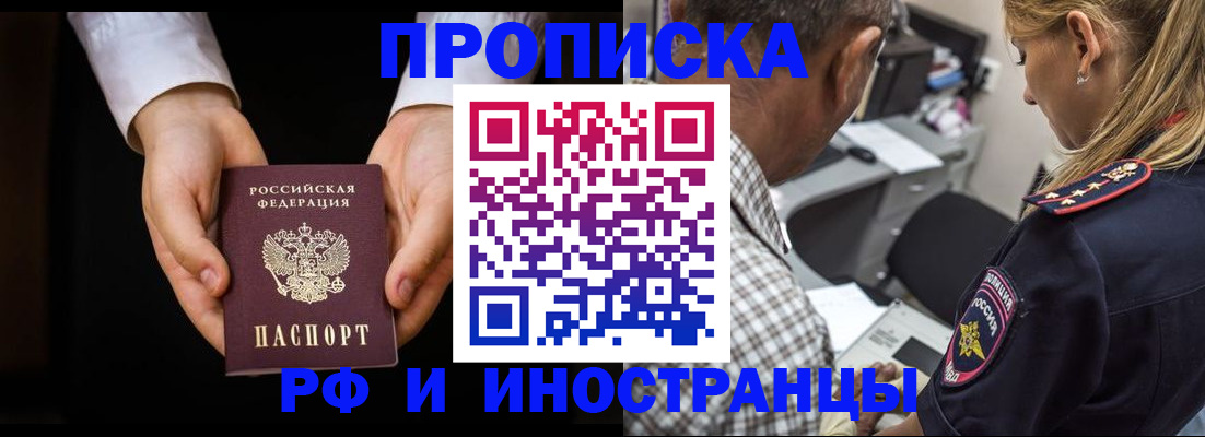 временная регистрация собственник в Приморском крае