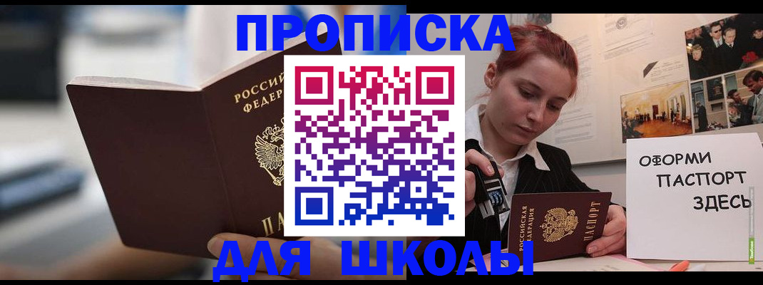 прописка иностранных граждан в Приморском крае