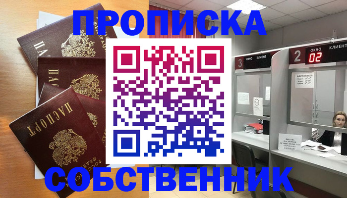 временная прописка в Приморском крае