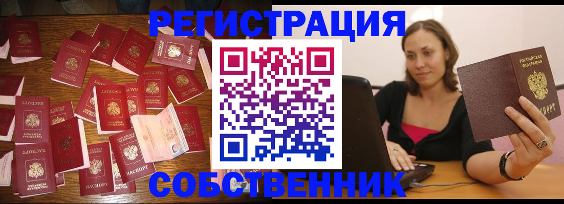 прописка для военкомата в Приморском крае